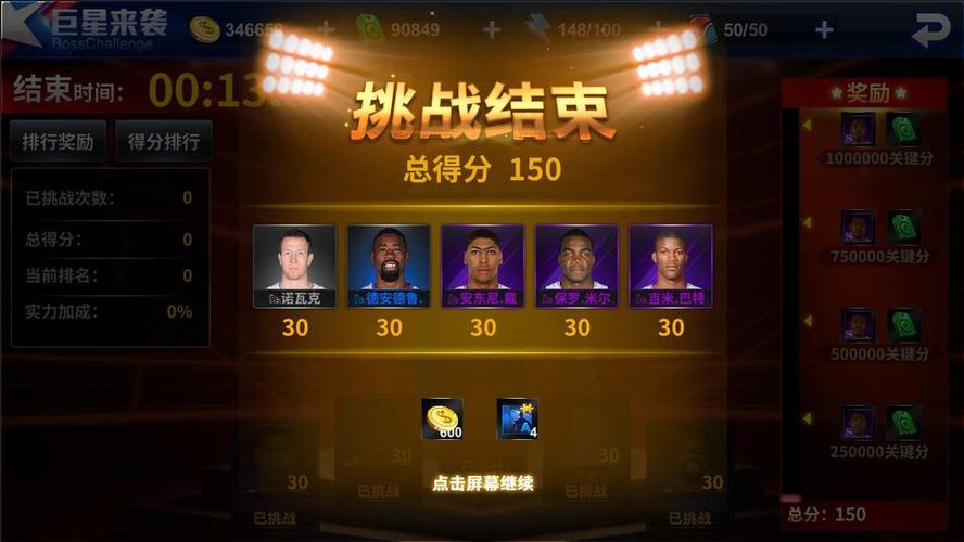 试图通过高