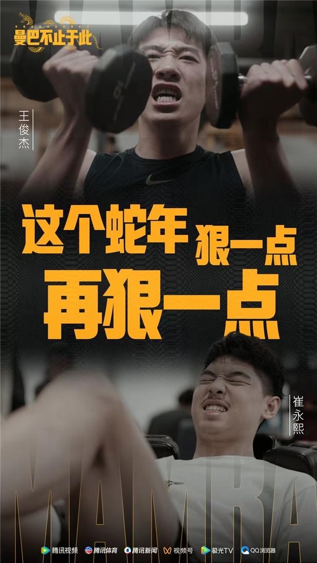对于球员本
