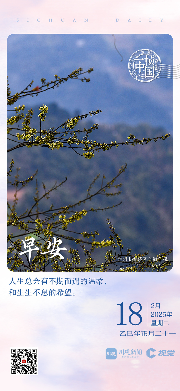 设活动