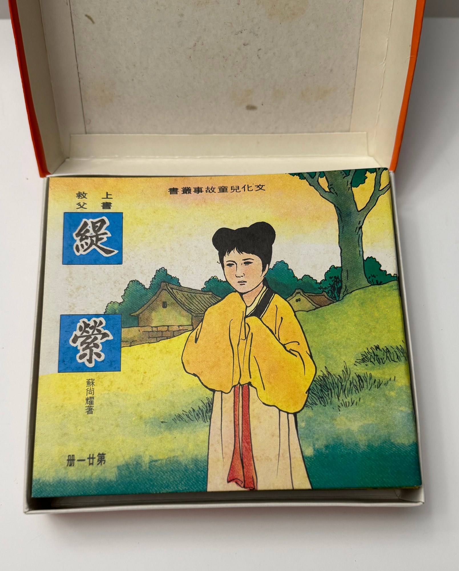 的較量