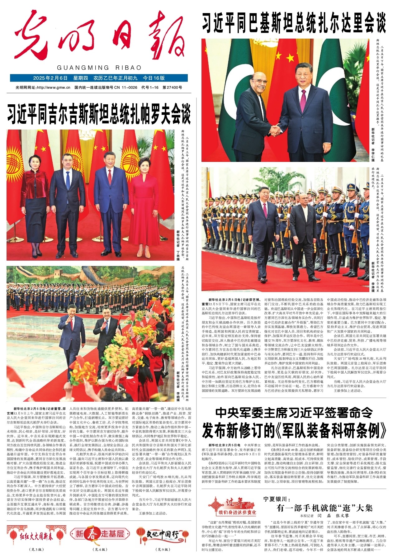 职业球员的